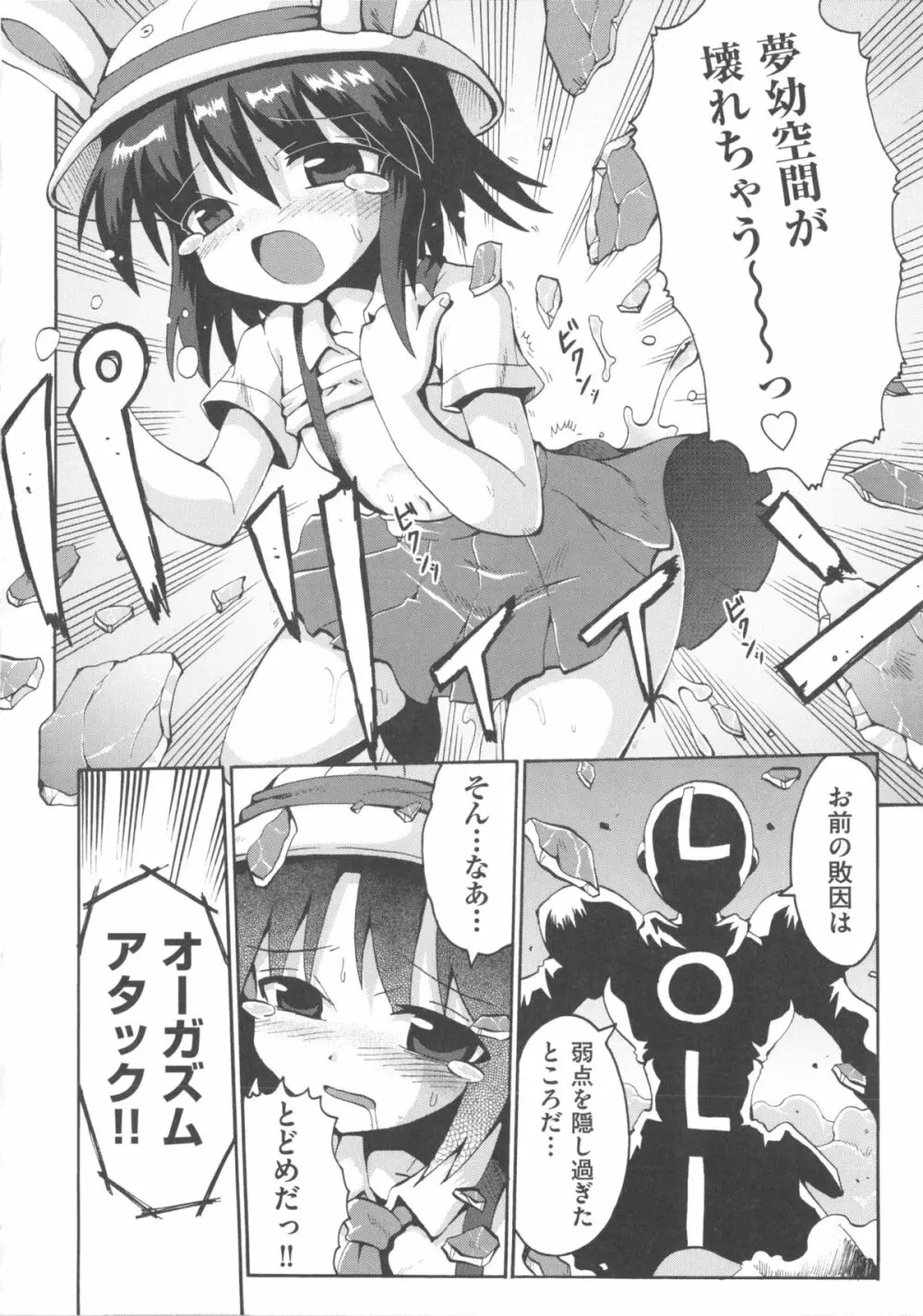 COMIC 少女式 夏 2011 Page.158