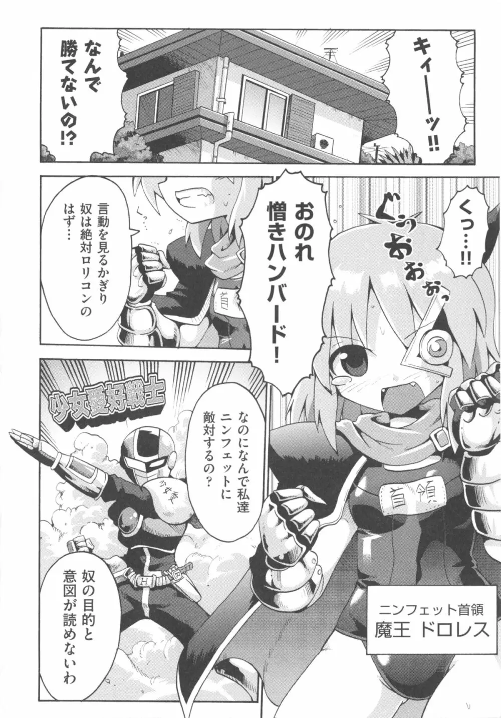 COMIC 少女式 夏 2011 Page.160