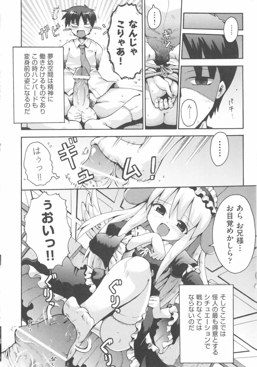 COMIC 少女式 夏 2011 Page.168