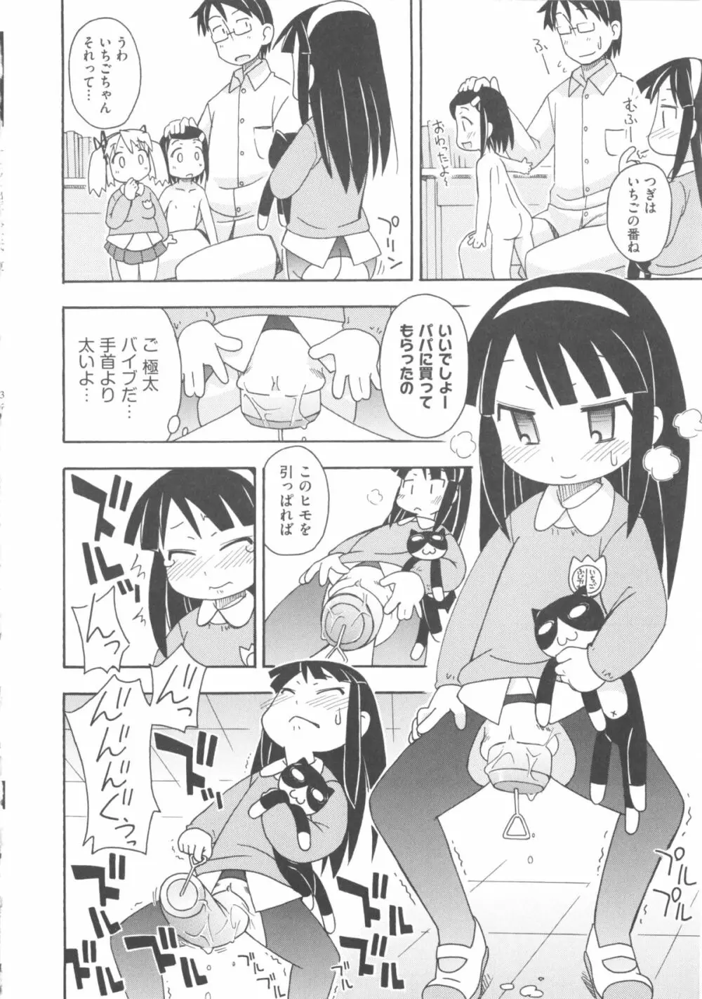 COMIC 少女式 夏 2011 Page.216