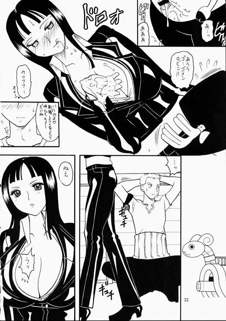 SEMEDAIN G WORKS vol.24 - 週刊少年ジャンプ 本 4 Page.21