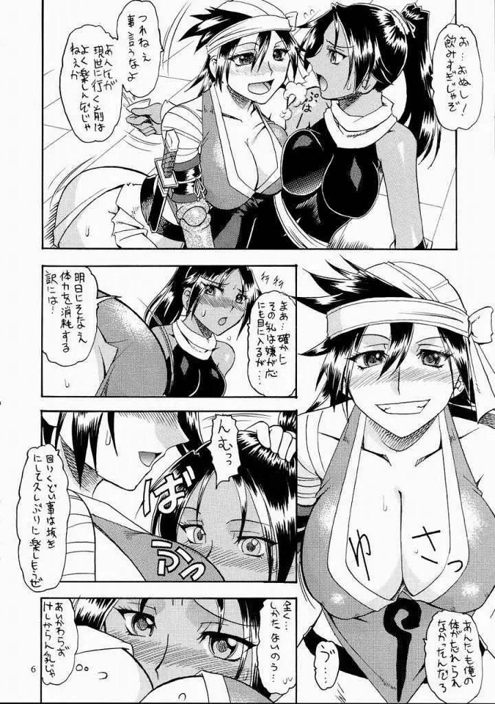 SEMEDAIN G WORKS vol.24 - 週刊少年ジャンプ 本 4 Page.5