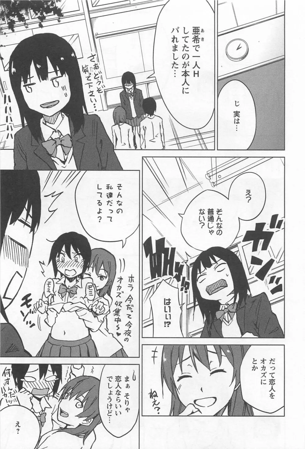 [アンソロジー] L -Ladies & Girls Love- 02 Page.134