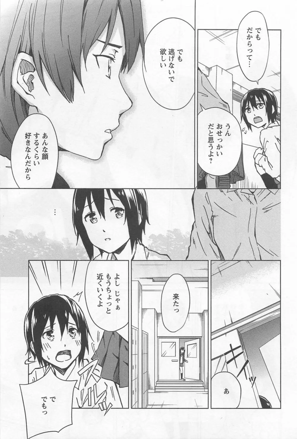 [アンソロジー] L -Ladies & Girls Love- 02 Page.138