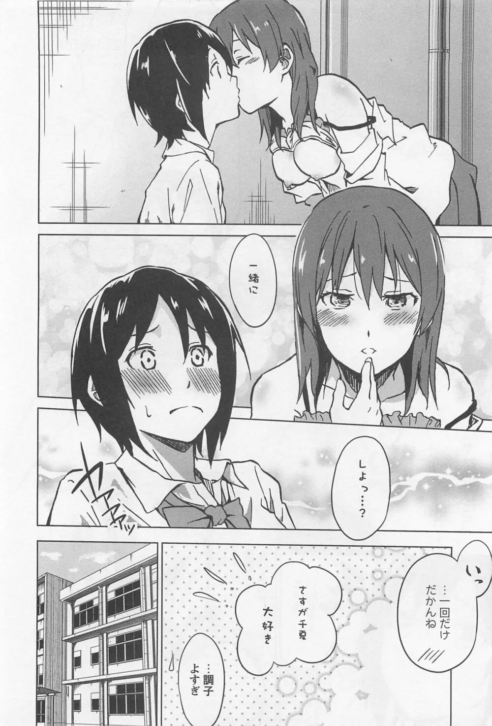 [アンソロジー] L -Ladies & Girls Love- 02 Page.141