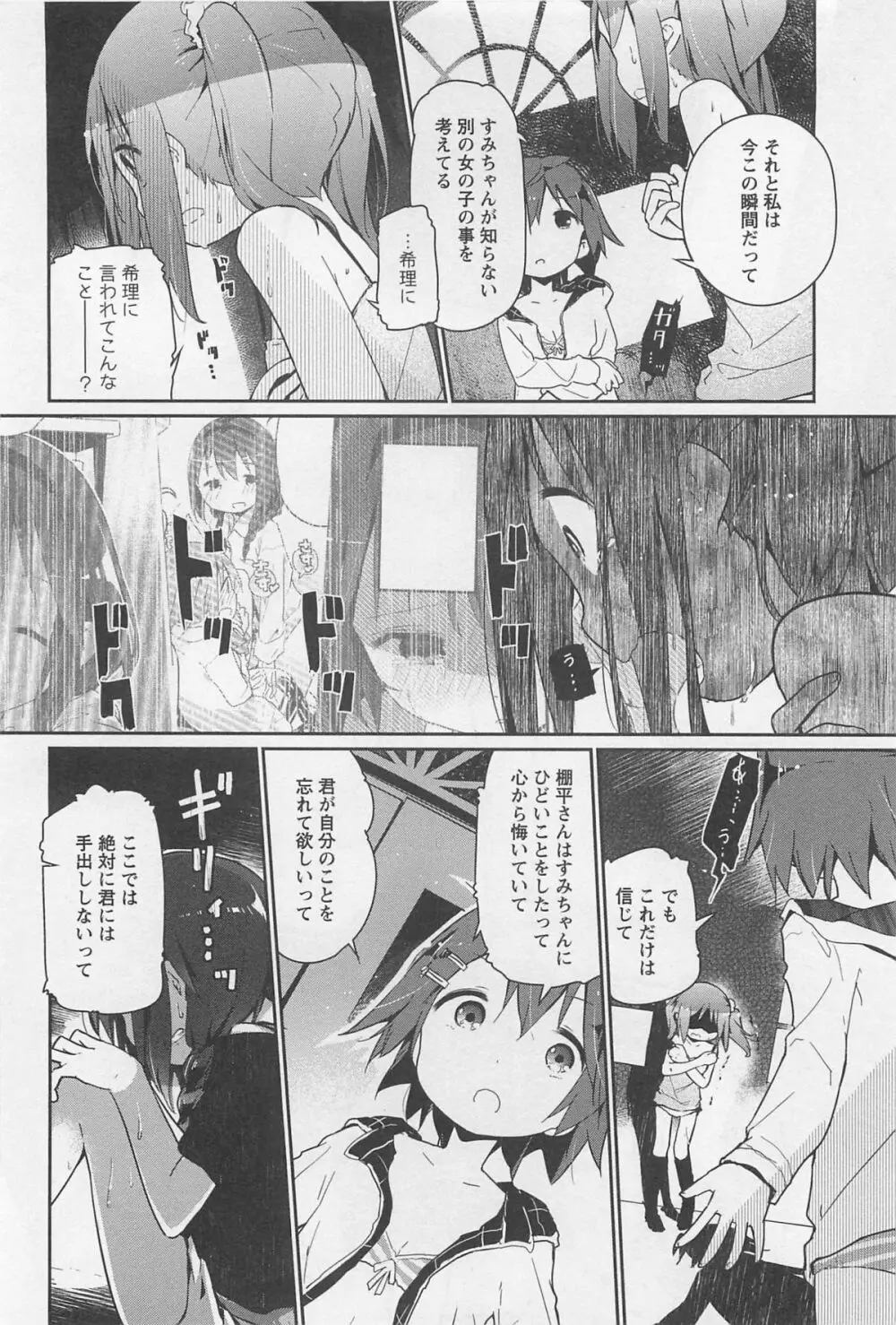 [アンソロジー] L -Ladies & Girls Love- 02 Page.165