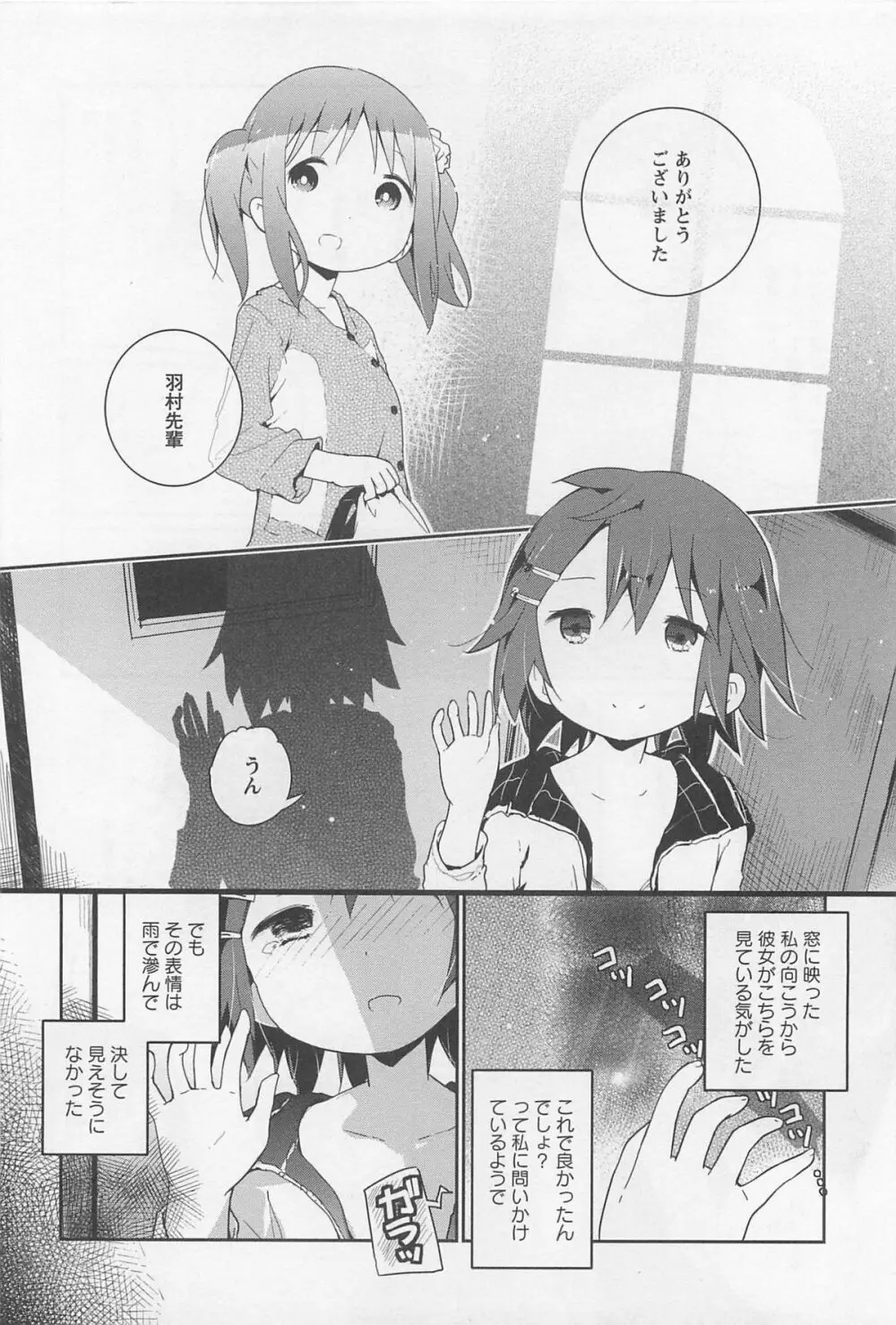 [アンソロジー] L -Ladies & Girls Love- 02 Page.169