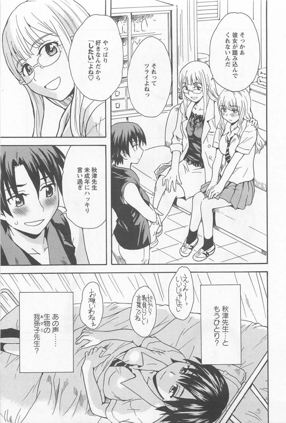 [アンソロジー] L -Ladies & Girls Love- 02 Page.32