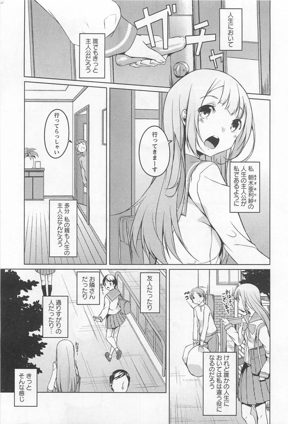 [アンソロジー] L -Ladies & Girls Love- 02 Page.54