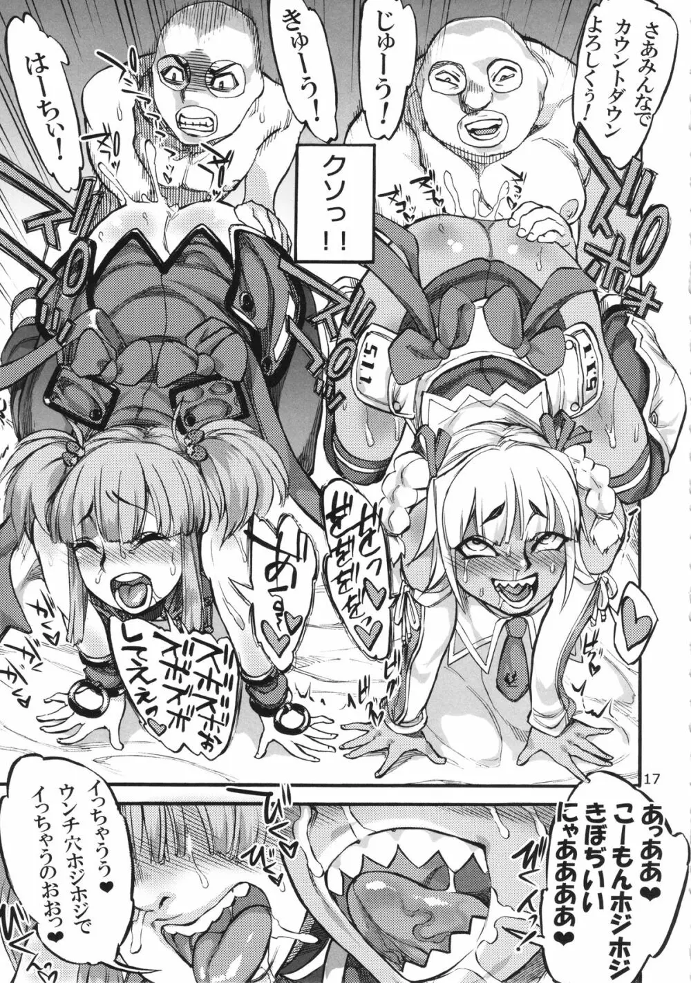 (C86) [雨山電信社 (雨山電信)] 生徒会長(おさななじみ)は肛門アイドル (beatmania) Page.19