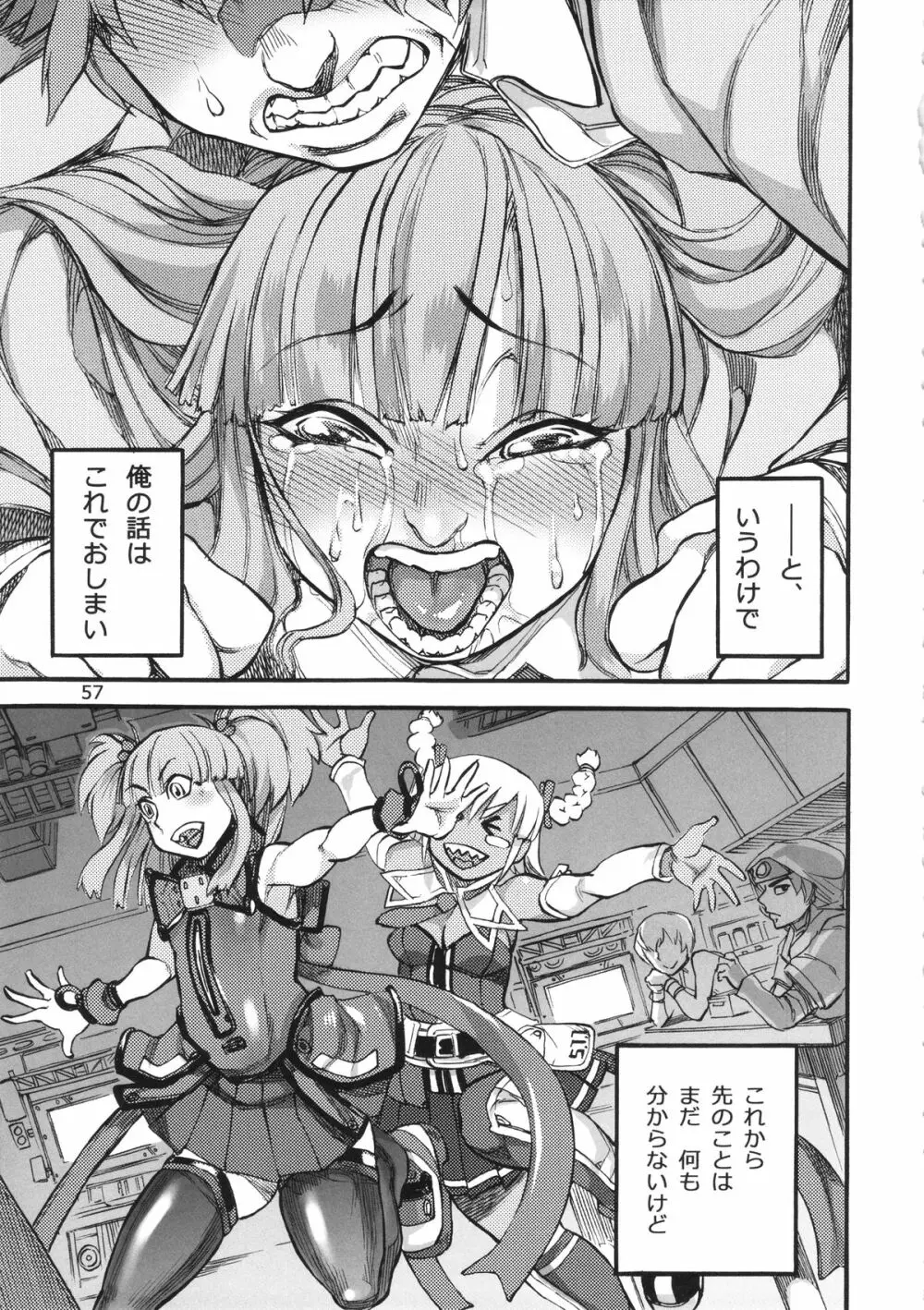 (C86) [雨山電信社 (雨山電信)] 生徒会長(おさななじみ)は肛門アイドル (beatmania) Page.59