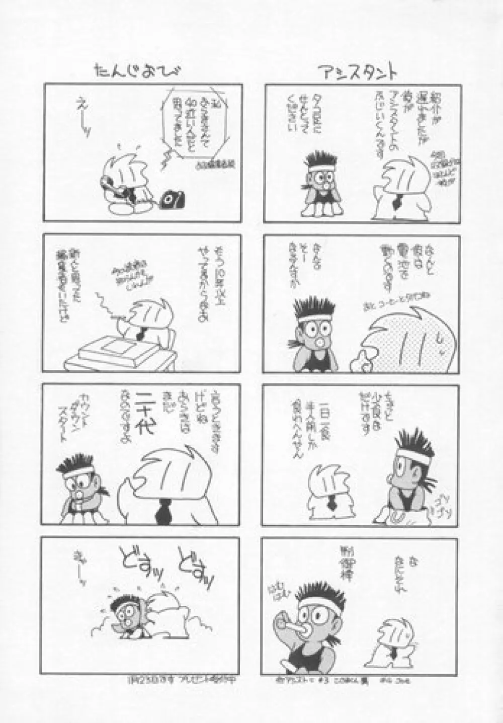 すぃーとちょっと Page.148