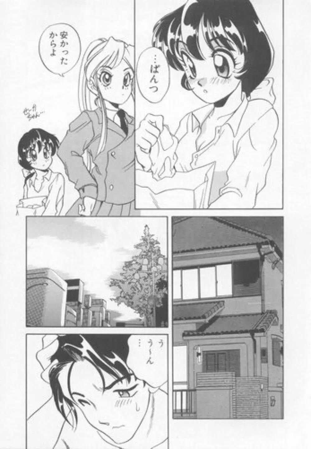 すぃーとちょっと Page.50