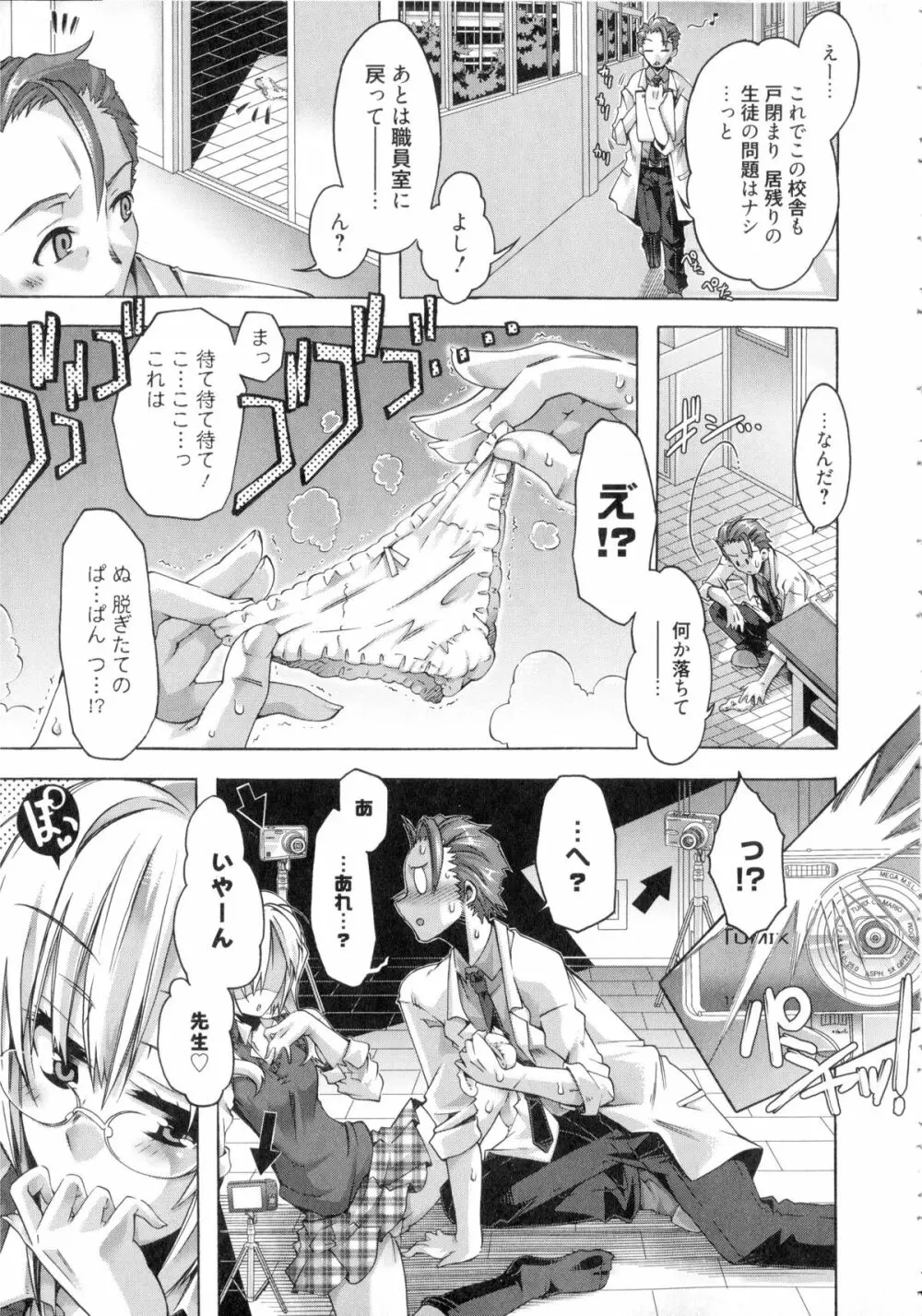 イバラヒメ + 4Pリーフレット Page.98