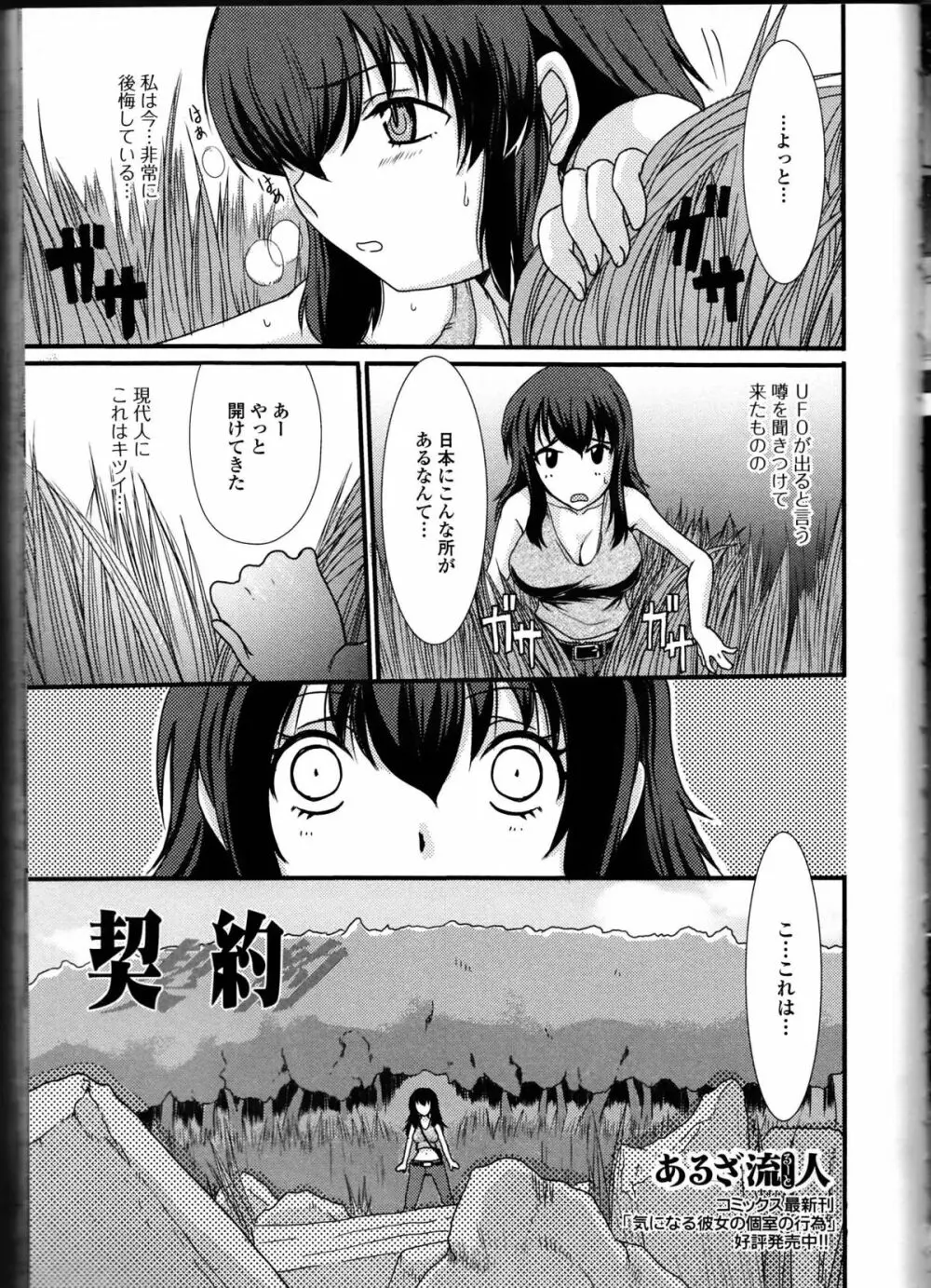 覗いてはいけない10 Page.105