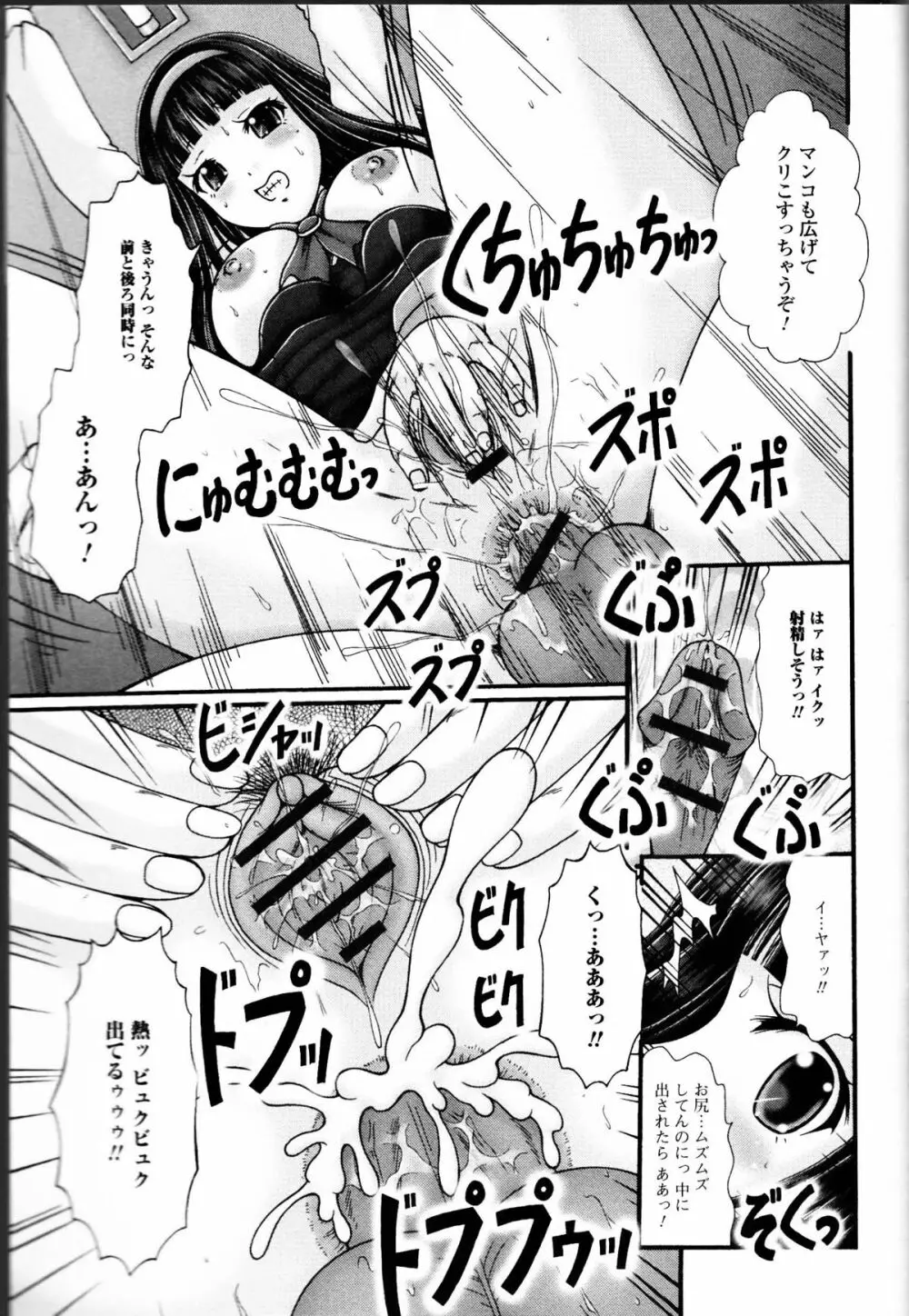 覗いてはいけない10 Page.163