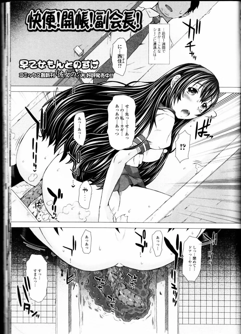 覗いてはいけない10 Page.27