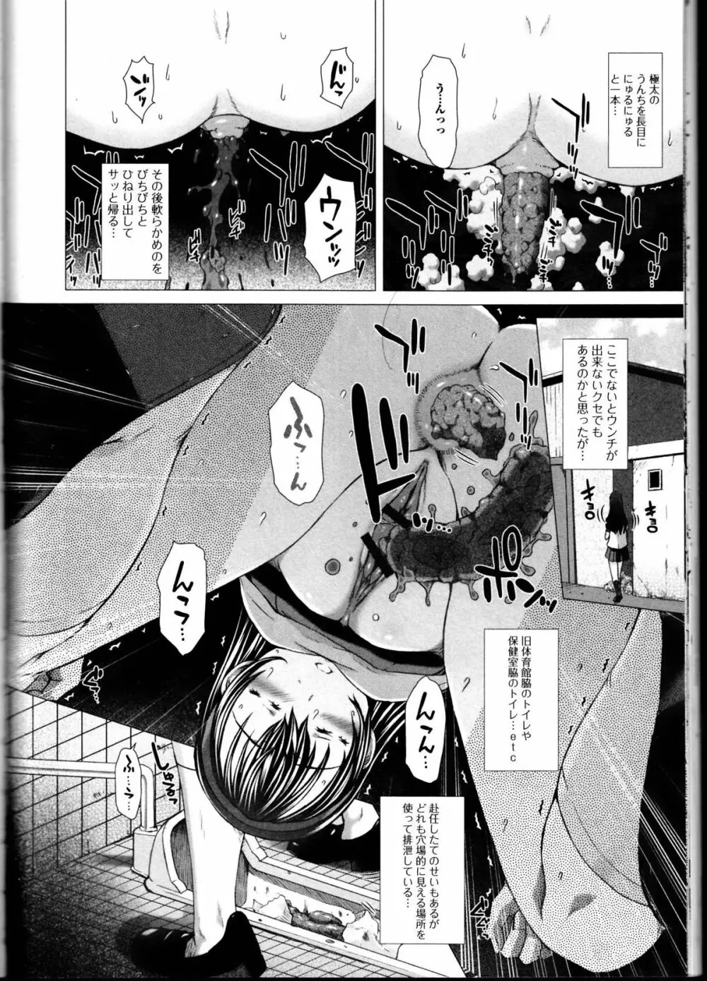 覗いてはいけない10 Page.34