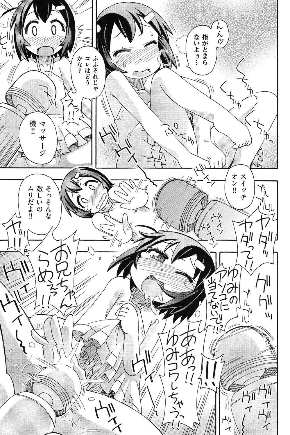 COMIC少女式 夏 2014 Page.180