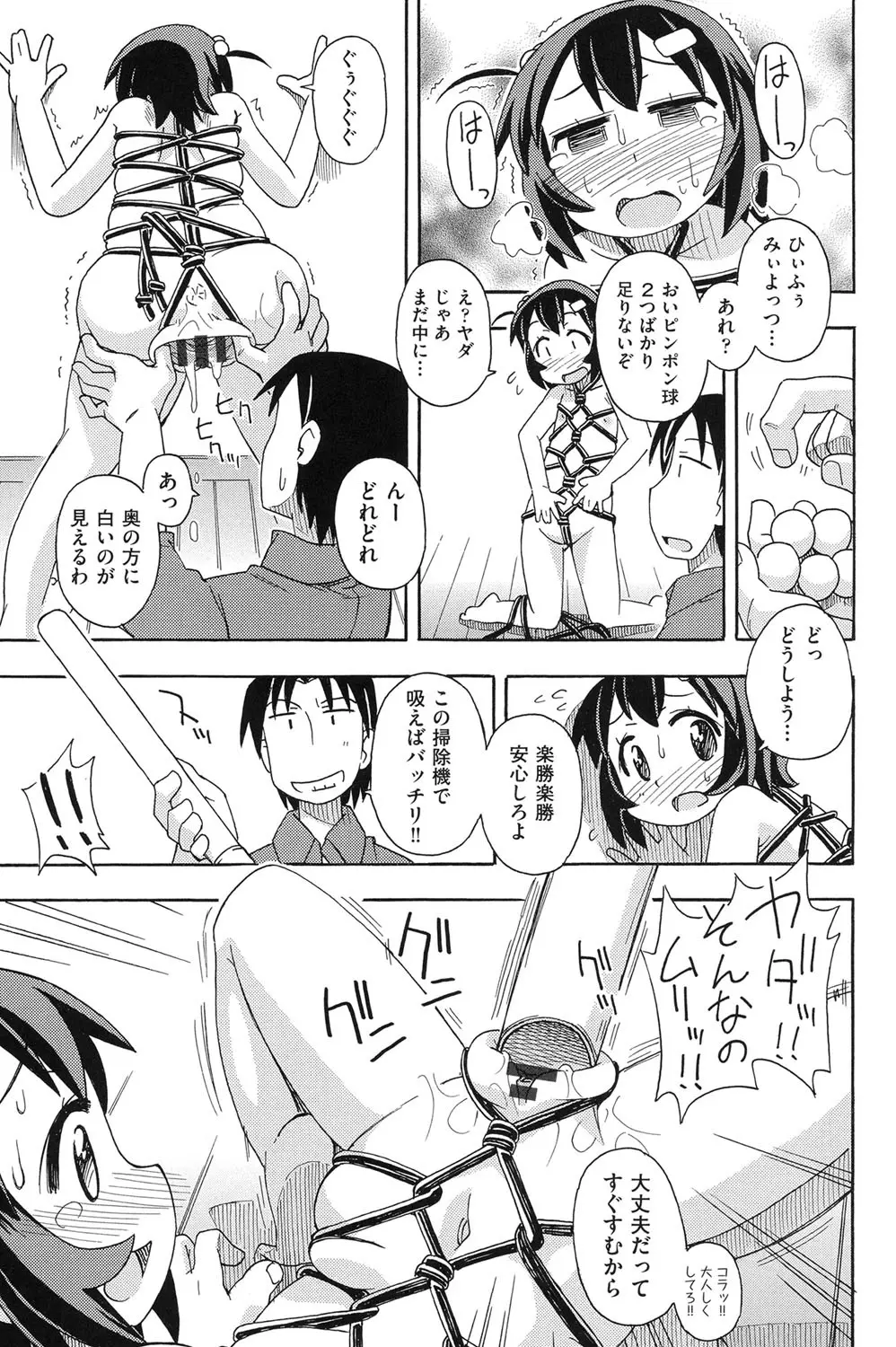 COMIC少女式 夏 2014 Page.188