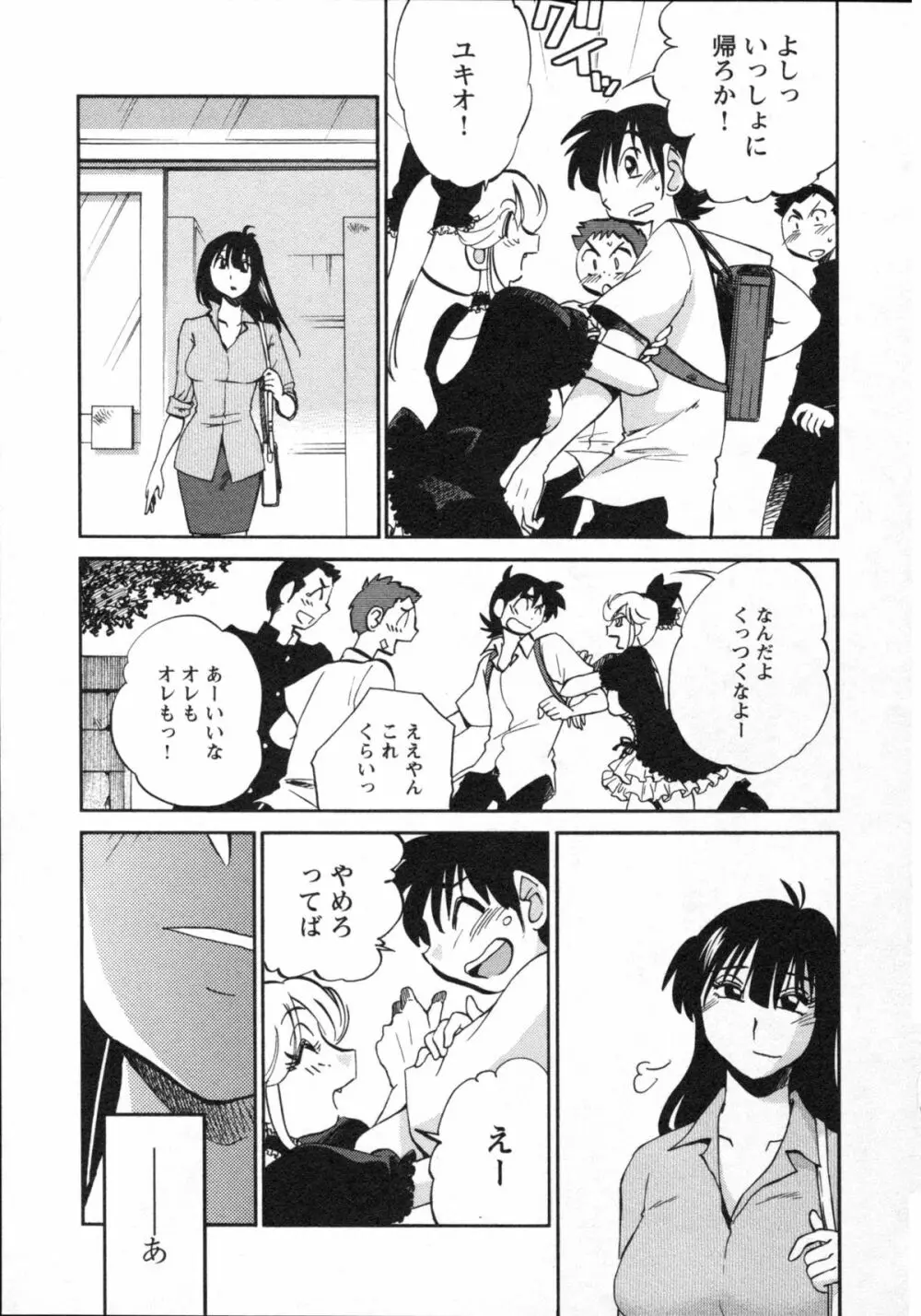 艶々 – 三日月がわらってる 5 Page.106