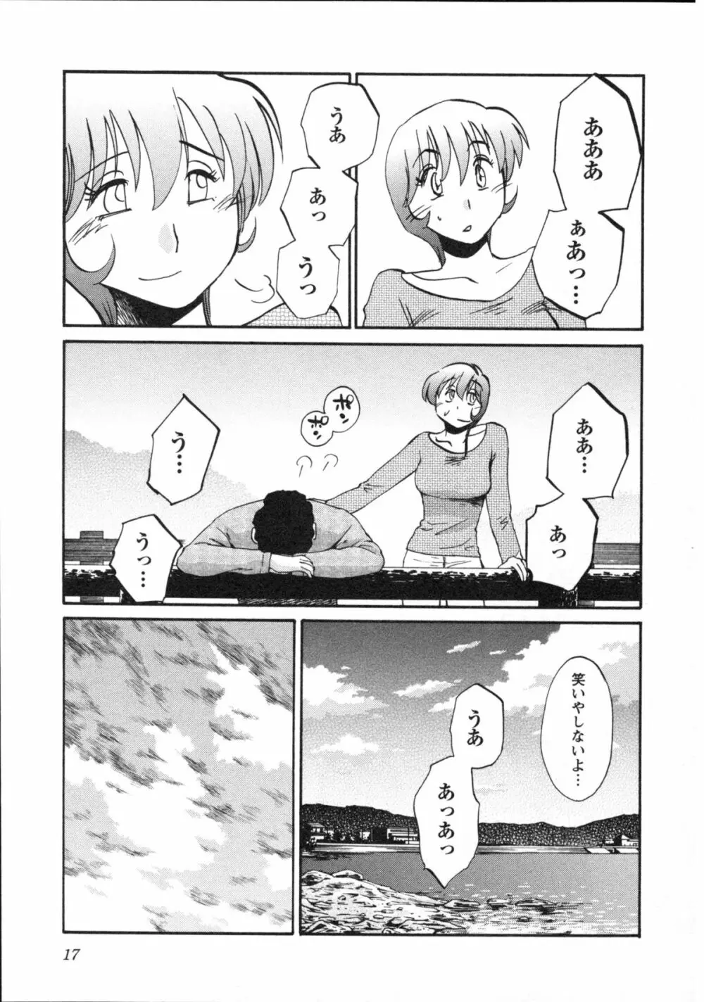 艶々 – 三日月がわらってる 5 Page.20