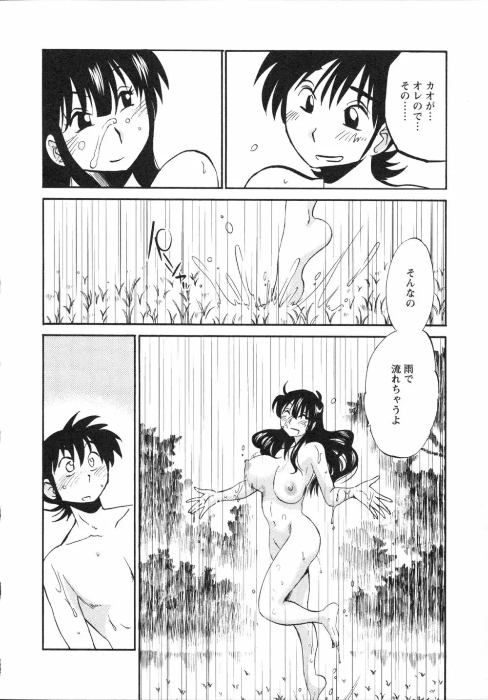 艶々 – 三日月がわらってる 5 Page.41