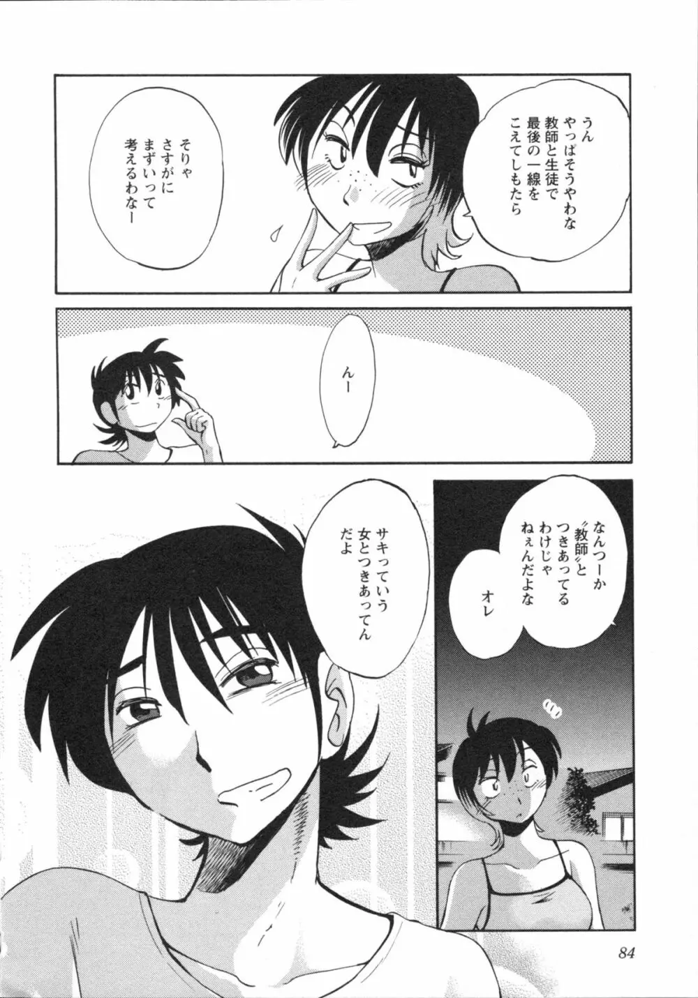 艶々 – 三日月がわらってる 5 Page.87