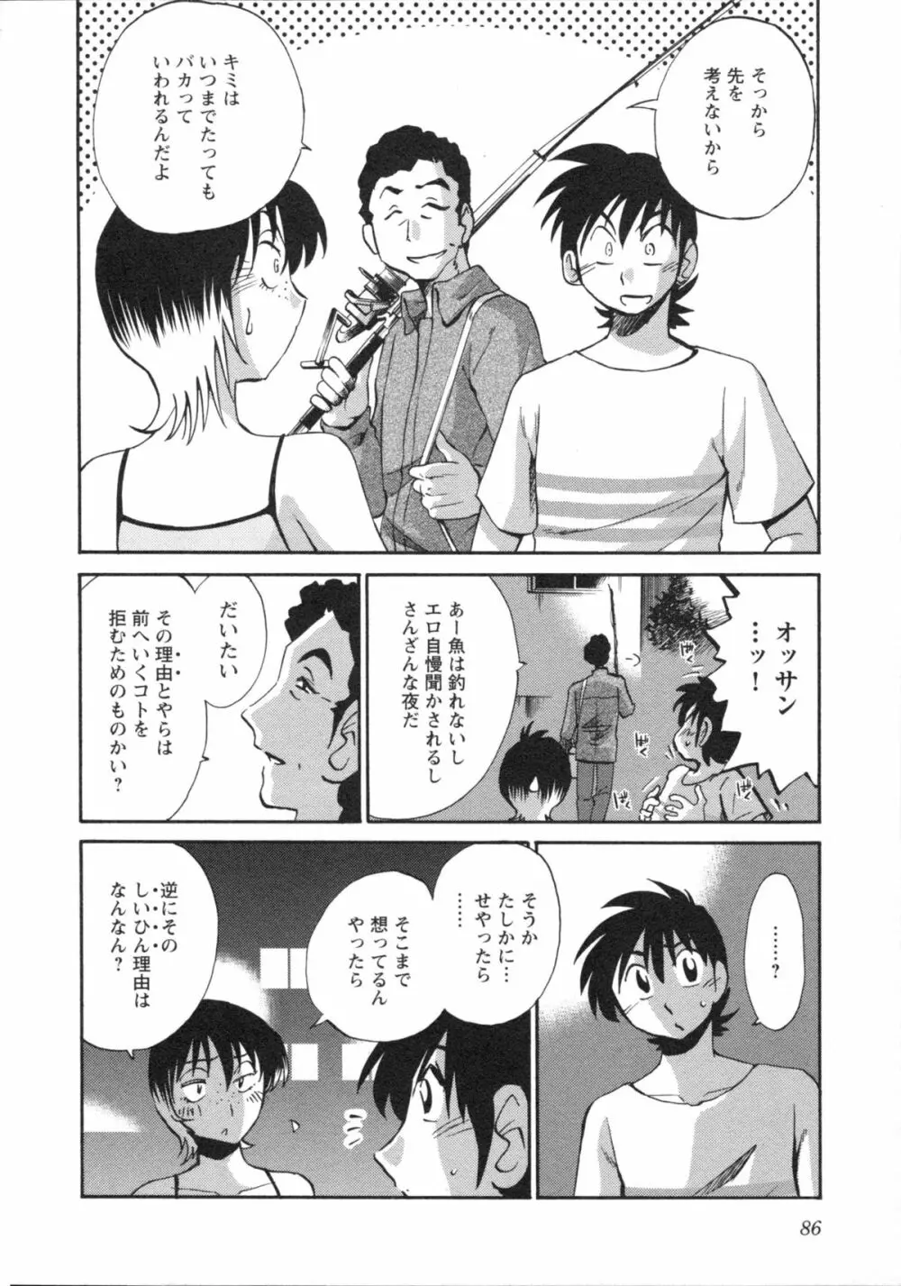 艶々 – 三日月がわらってる 5 Page.89