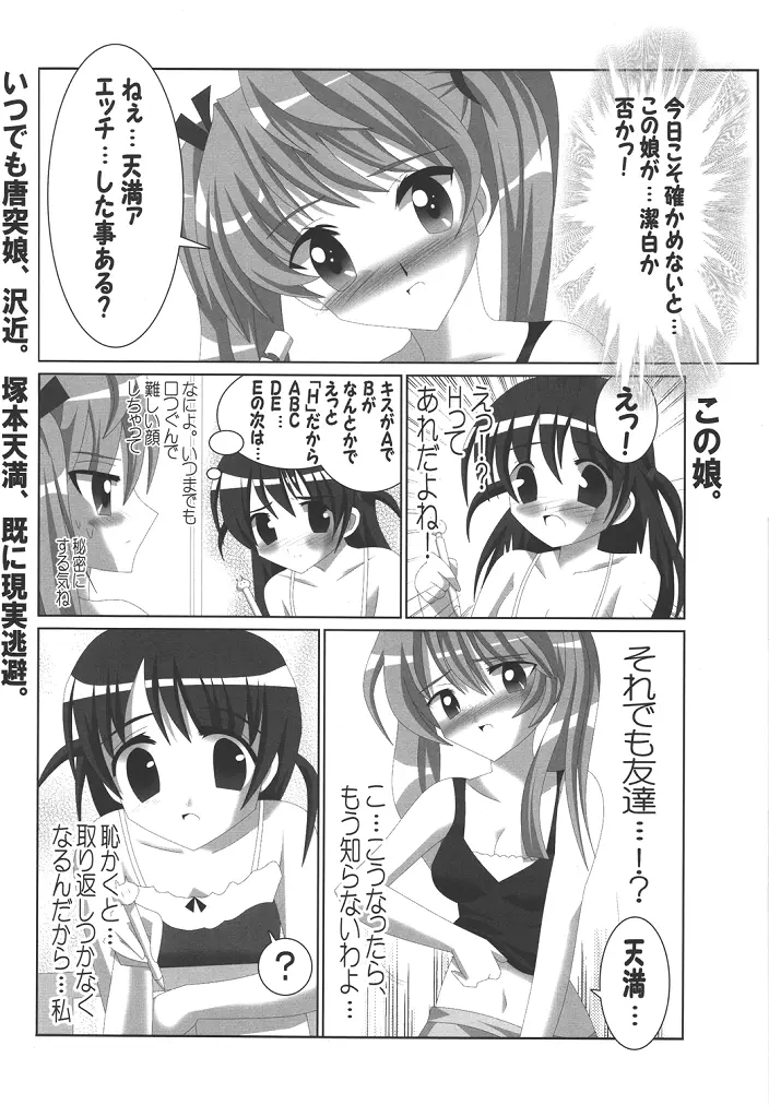 レズールランブル Page.3