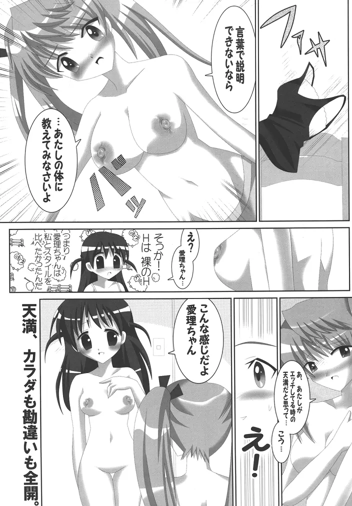 レズールランブル Page.4