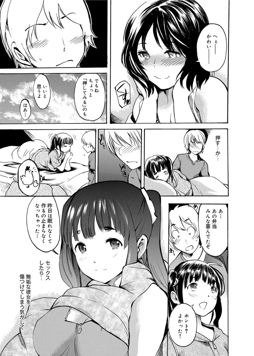 がくまん! 大学漫研グラフティー Page.118