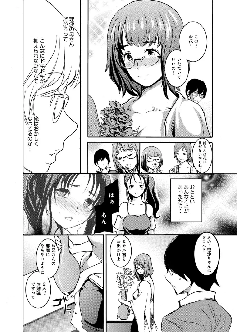 がくまん! 大学漫研グラフティー Page.191