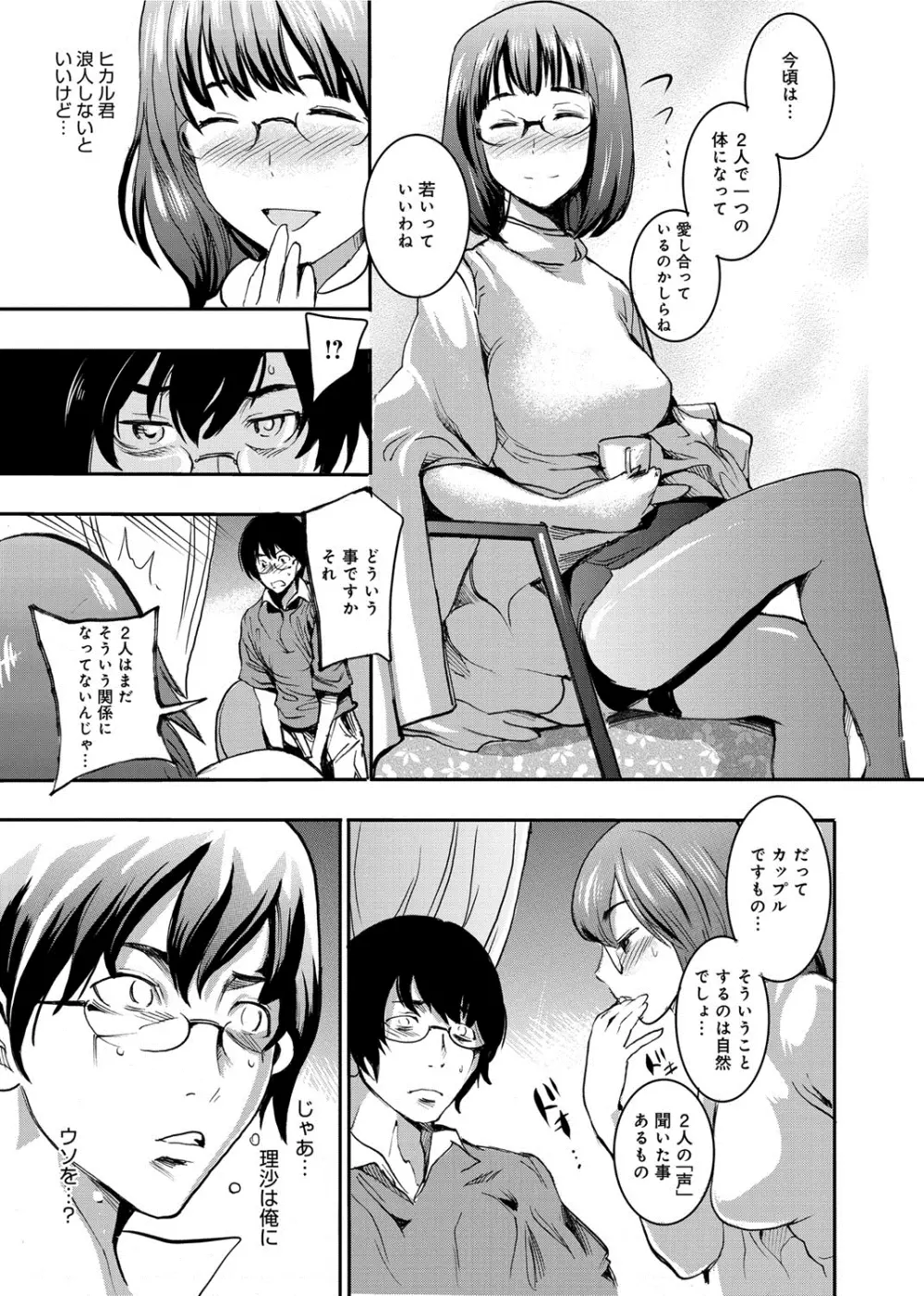 がくまん! 大学漫研グラフティー Page.192