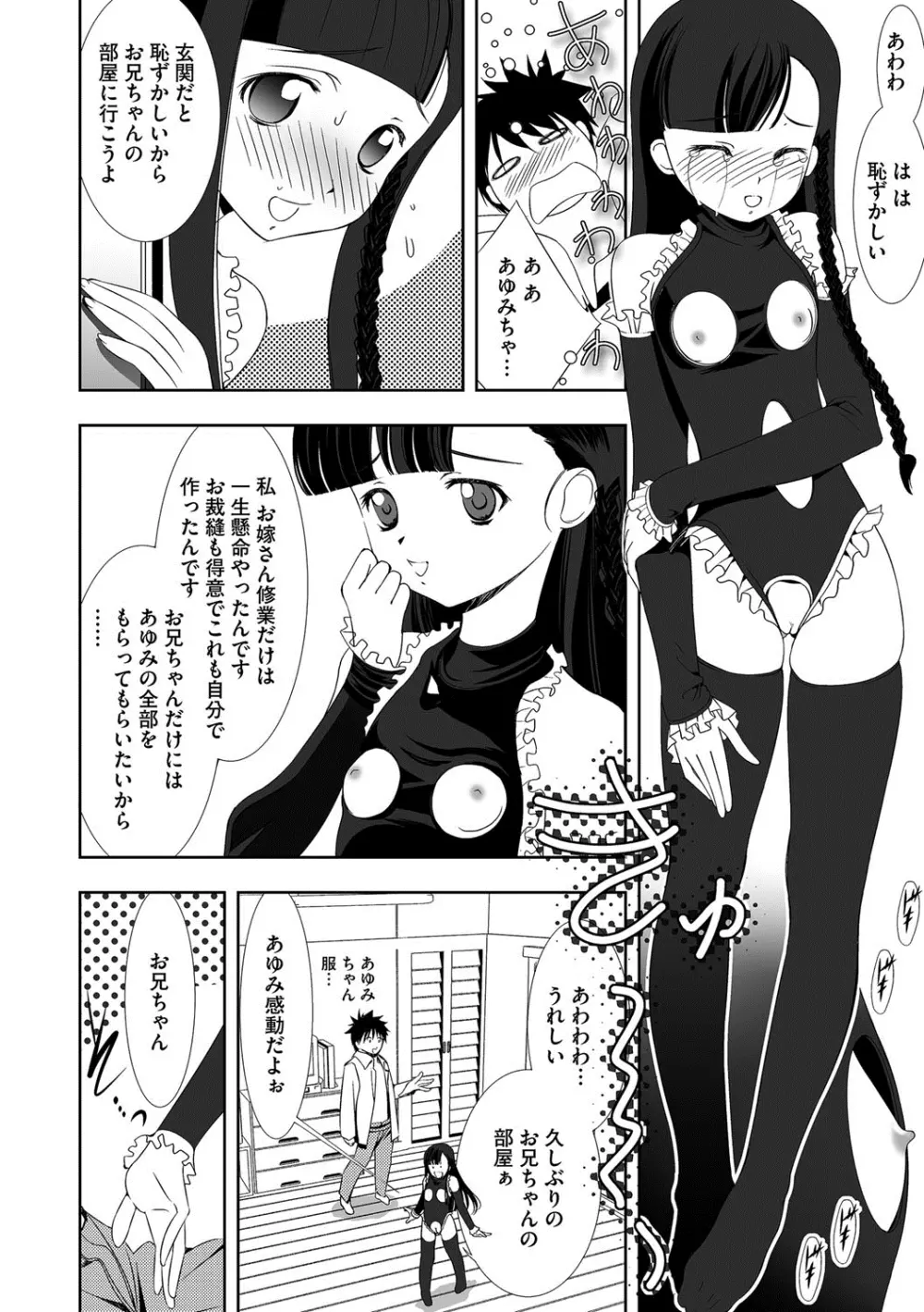 恥辱姫 Page.177