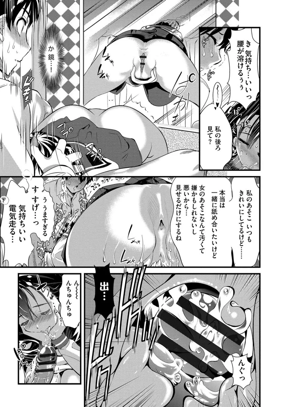 恥辱姫 Page.36