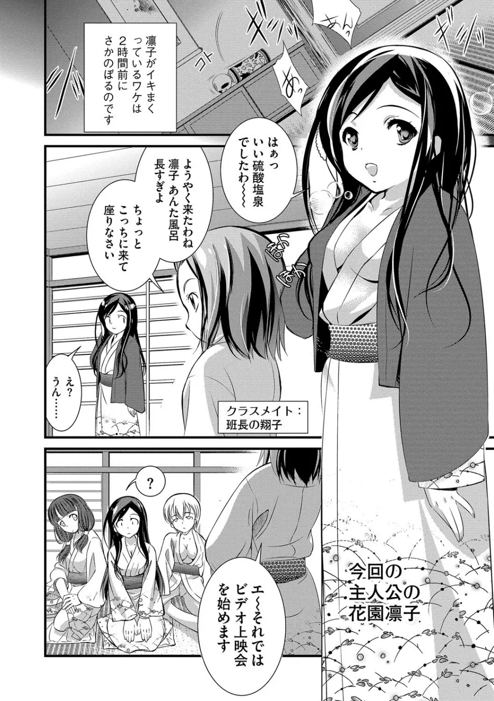 恥辱姫 Page.71