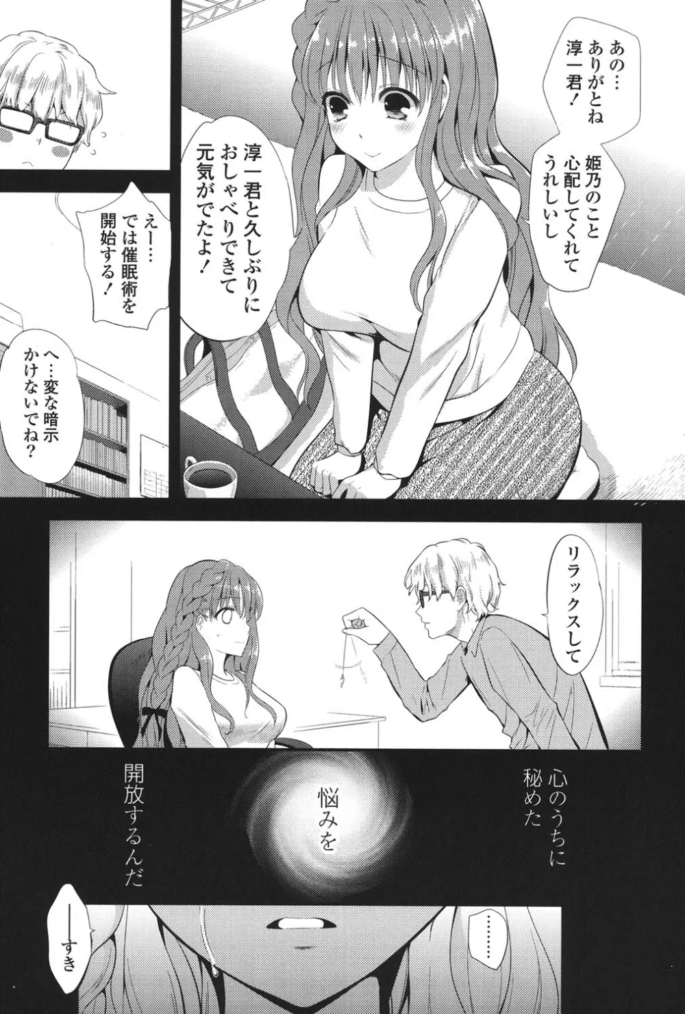 えろまめ Page.60