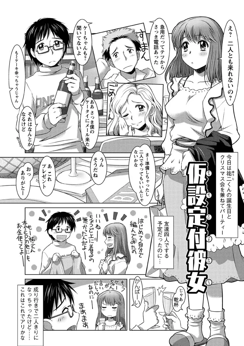 ワカゲノイタリ Page.132