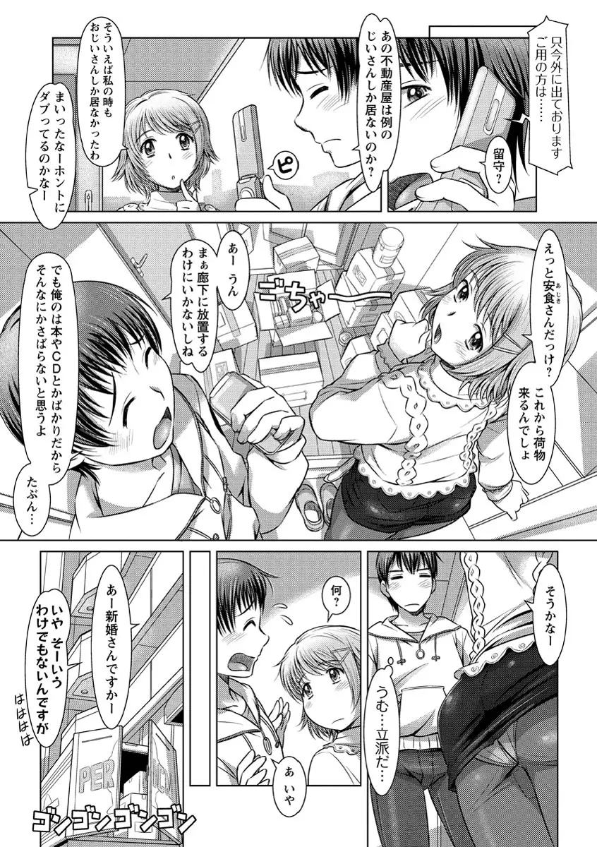 ワカゲノイタリ Page.151