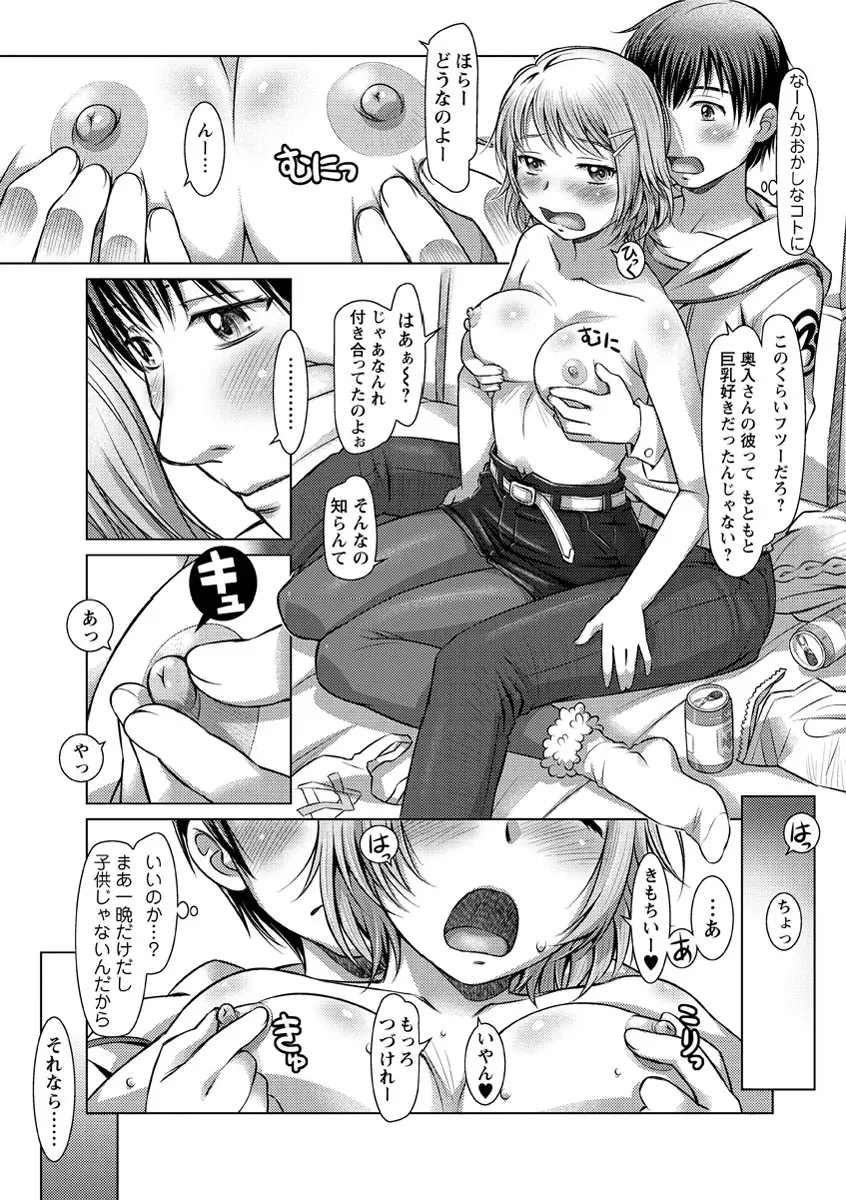 ワカゲノイタリ Page.156