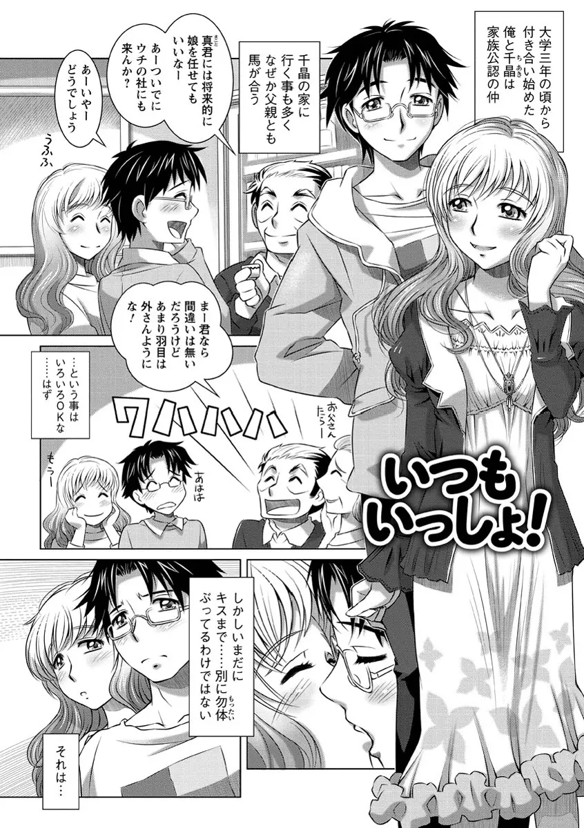 ワカゲノイタリ Page.170