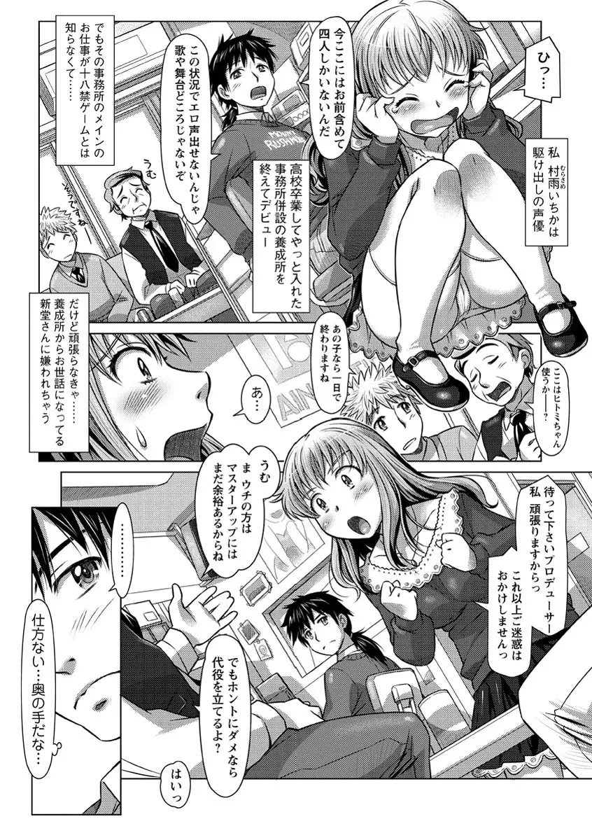 ワカゲノイタリ Page.40