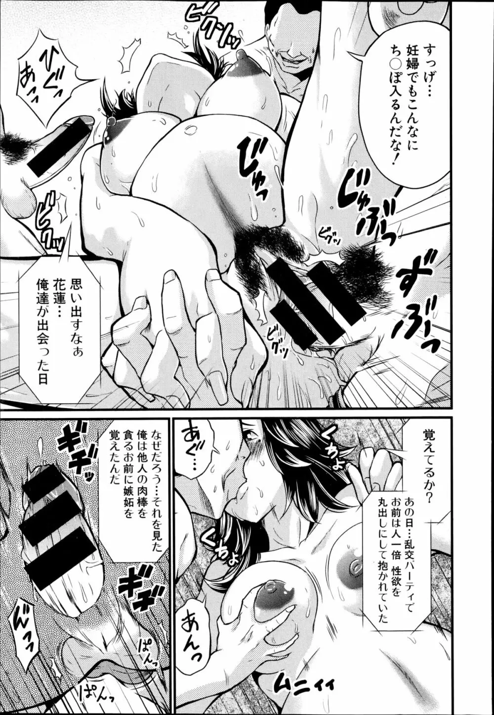 COMIC真激 2014年11月号 Page.277