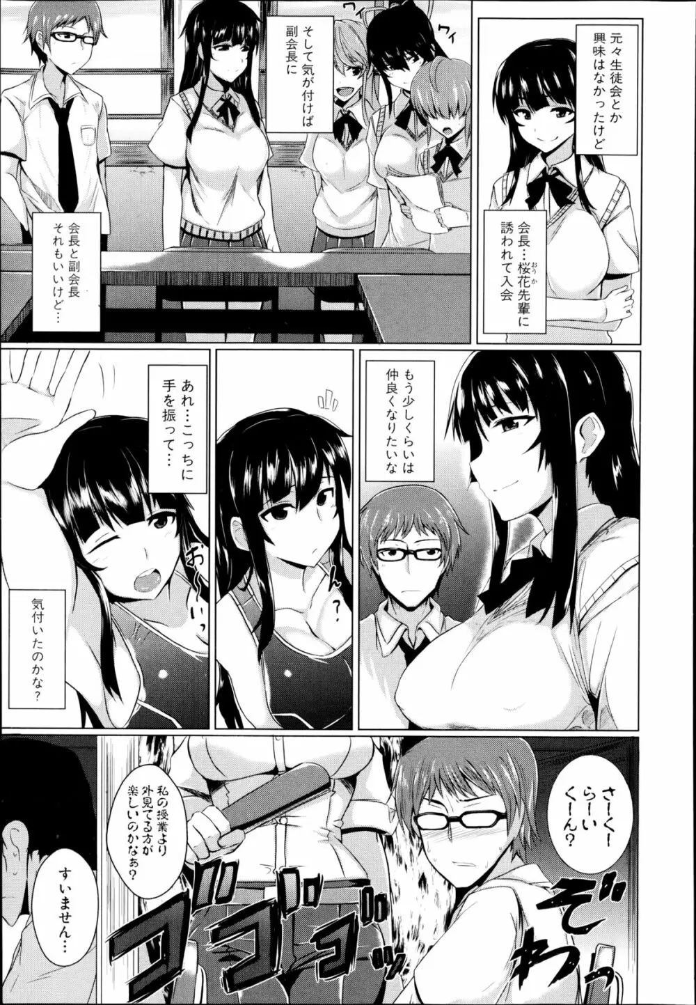 COMIC真激 2014年11月号 Page.289