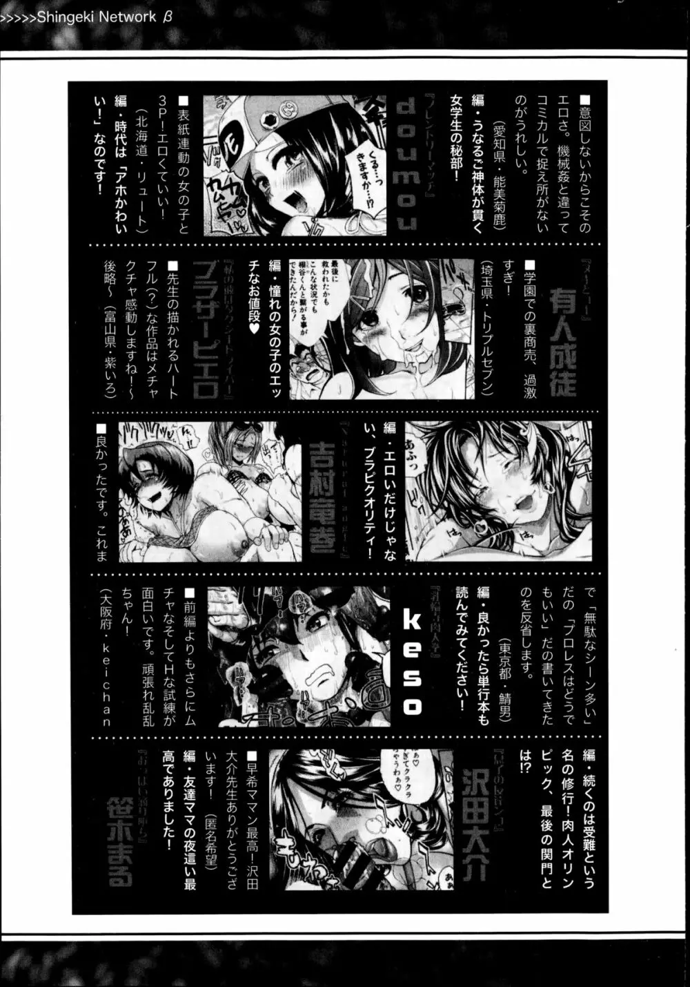 COMIC真激 2014年11月号 Page.335