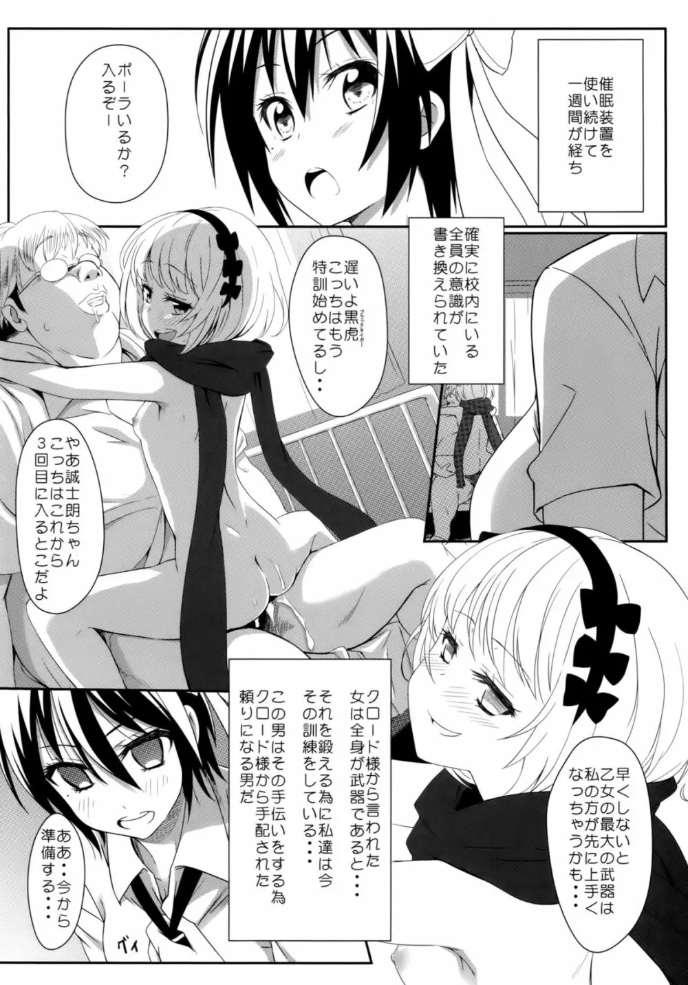 ヤミコイ -サイミン- Page.9