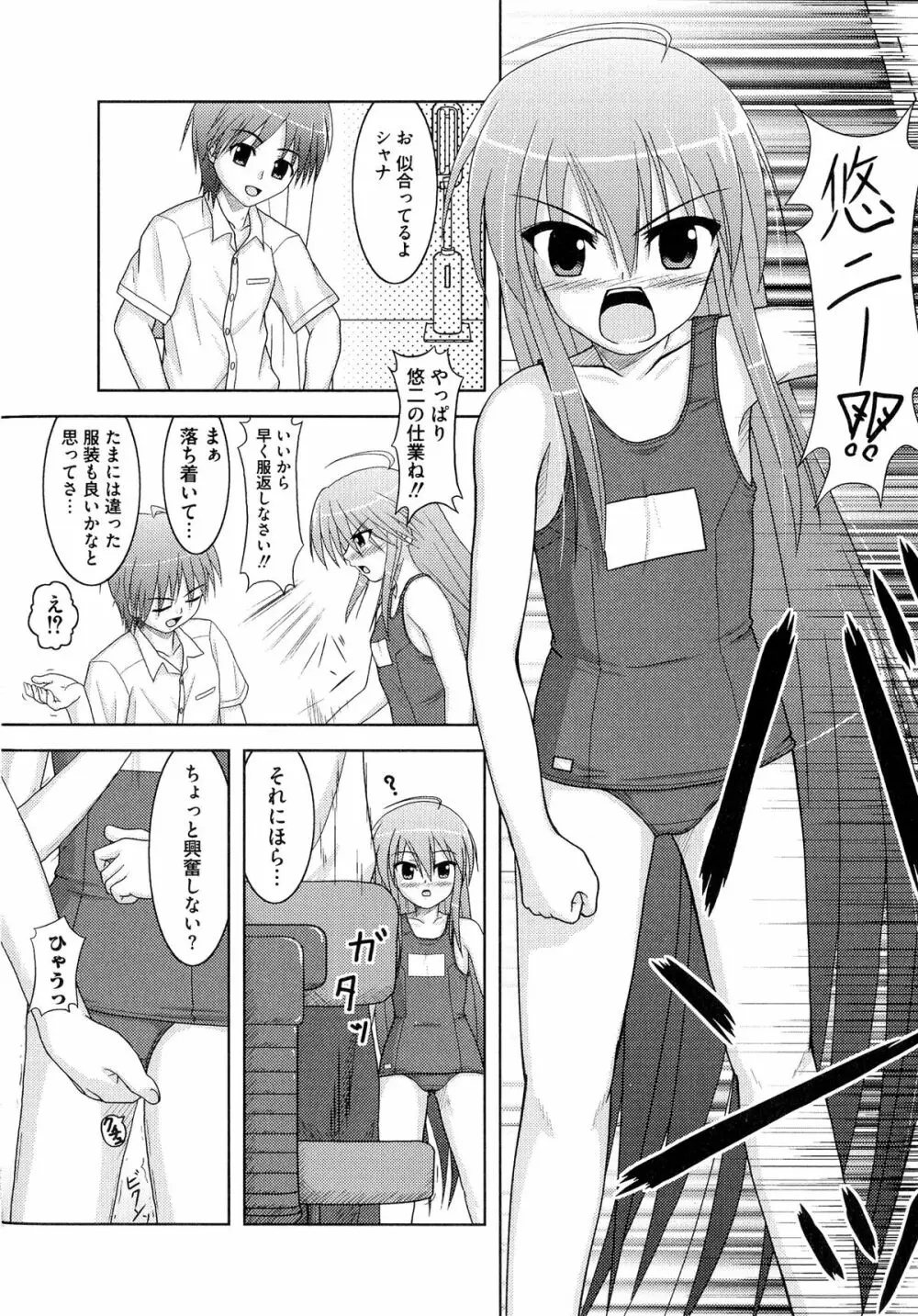 炎眼少女の羞辱 Page.24