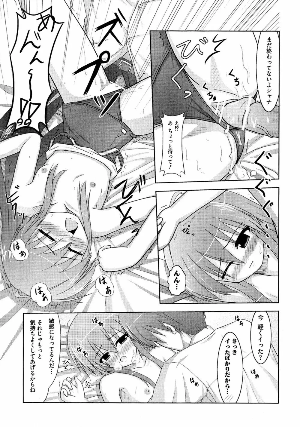 炎眼少女の羞辱 Page.31