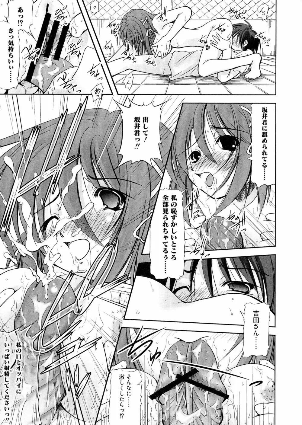 炎眼少女の羞辱 Page.55